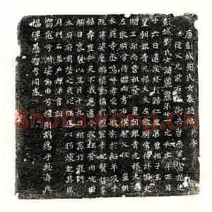 唐代 楷书墓志拓片《唐刘任女刘丽丽墓志》高清图片欣赏