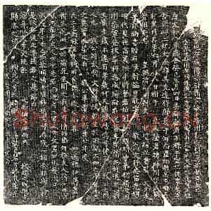 唐代 楷书墓志拓片《唐顾师闵墓志》高清图片欣赏