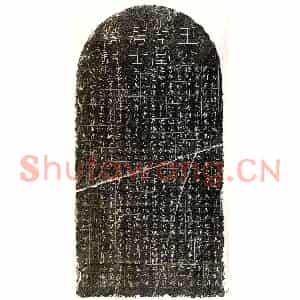 元代 篆书 楷书墓志拓片《元潘觉祥墓志》高清图片欣赏
