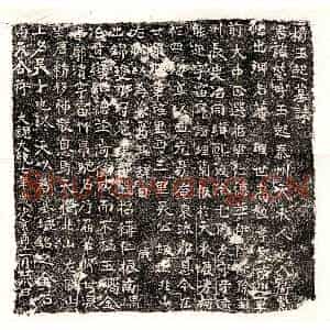 北朝 正书墓志拓片《西魏杨莹墓志》高清图片欣赏
