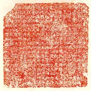 唐代 篆书 隶书墓志拓片《唐沈君妻陆寂证墓志》高清图片欣赏