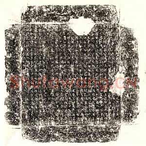 唐代 楷书墓志拓片《唐卢君妻郑氏墓志》高清图片欣赏