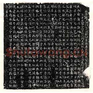 唐代 篆书 正书墓志拓片《唐崔可凭妻郑氏墓志》高清图片欣赏