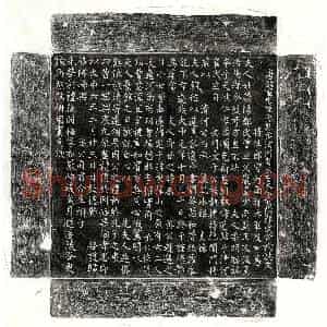 唐代 楷书墓志拓片《唐崔鄪妻郑氏墓志》高清图片欣赏