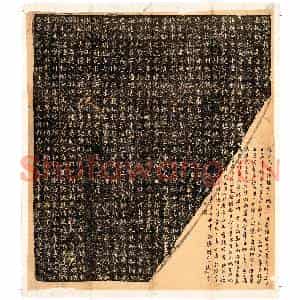 北朝 楷书墓志拓片《北魏刁遵墓志》高清图片欣赏