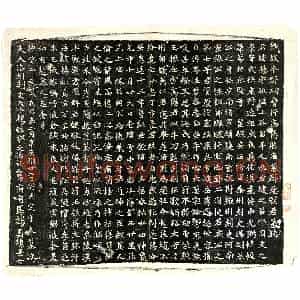 北朝 正书墓志拓片《北魏寇凭墓志》高清图片欣赏