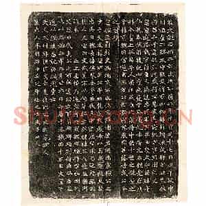 北朝 正书墓志拓片《北魏寇臻墓志》高清图片欣赏