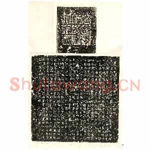 北朝 篆书 隶书墓志拓片《北齐是连君妻邢阿光墓志》高清图片欣赏