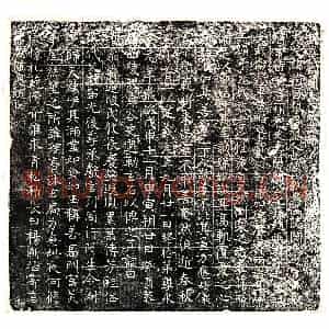 北朝 楷书墓志拓片《北魏元景略妻兰将墓志》高清图片欣赏