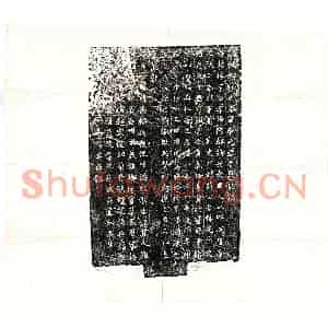 北朝 楷书墓志拓片《北魏元侔墓志》高清图片欣赏