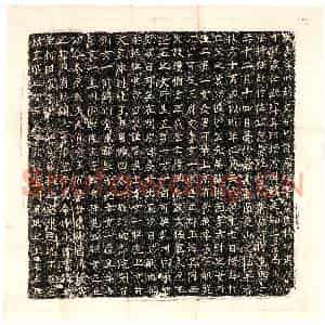 辽代 正书墓志拓片《辽张思忠墓志》高清图片欣赏