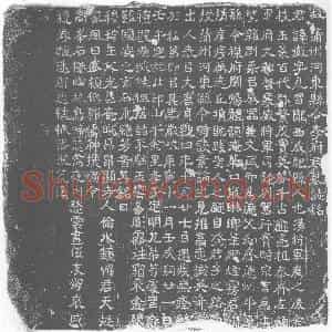 唐代 楷书墓志拓片《李彻墓志》高清图片欣赏