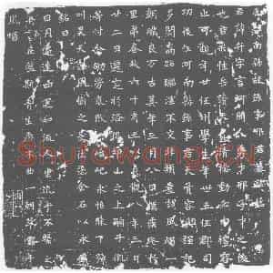 唐代 楷书墓志拓片《邢弁墓志》高清图片欣赏