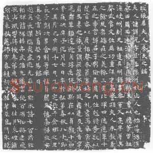 唐代 楷书墓志拓片《秦详儿墓志》高清图片欣赏