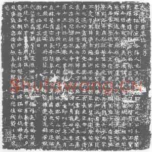 唐代 楷书墓志拓片《大唐杨君墓志》高清图片欣赏