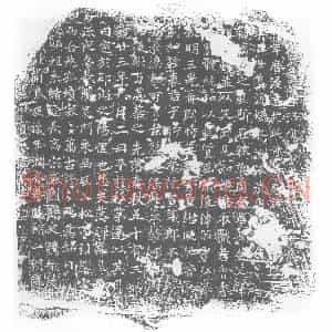 唐代 楷书墓志拓片《姚秀墓志》高清图片欣赏