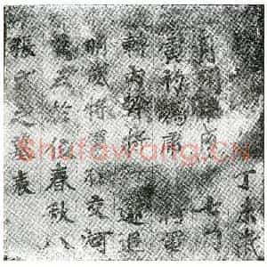 唐代 楷书墓志拓片《张氏墓表》高清图片欣赏