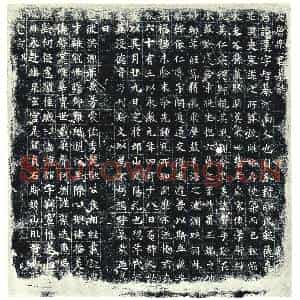 唐代 楷书墓志拓片《大唐乐君墓志》高清图片欣赏