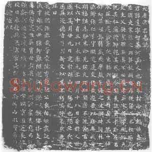 唐代 楷书墓志拓片《大唐乐君墓志》高清图片欣赏