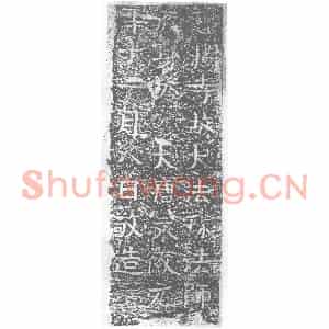 唐代 楷书墓志拓片《慈润寺故大法珍法师灰身塔》高清图片欣赏