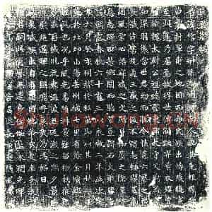 唐代 楷书墓志拓片《单君墓铭》高清图片欣赏