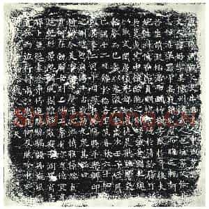 唐代 楷书墓志拓片《唐故隋朝散大夫牛君夫人申氏墓志》高清图片欣赏