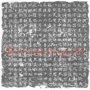 唐代 楷书墓志拓片《唐故隋朝散大夫牛君夫人申氏墓志》高清图片欣赏