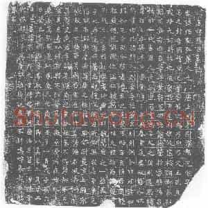 唐代 楷书墓志拓片《大唐故杨君墓志》高清图片欣赏