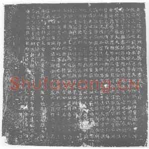 唐代 楷书墓志拓片《唐故骑都尉豳州新平县丞阎君墓铭》高清图片欣赏