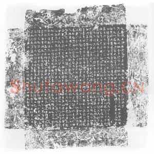 唐代 楷书墓志拓片《大唐故上骑都尉通泉 金城二县令郎邪王君墓志铭》高清图片欣赏