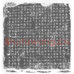 唐代 楷书墓志拓片《唐故洛阳县淳俗乡君効夫人墓志铭》高清图片欣赏