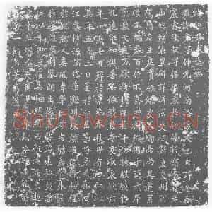 唐代 楷书墓志拓片《故恒君墓志铭》高清图片欣赏