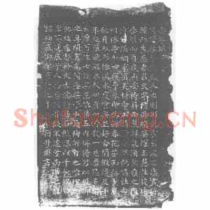 唐代 楷书墓志拓片《瘗琴铭》高清图片欣赏
