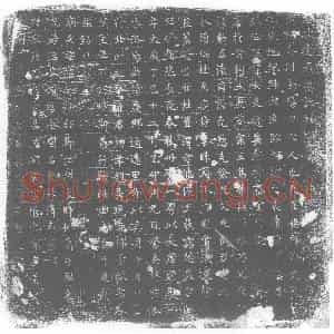 唐代 楷书墓志拓片《唐故赵君墓志铭》高清图片欣赏