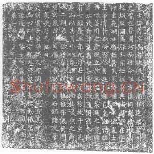 唐代 楷书墓志拓片《大唐马处士墓志铭》高清图片欣赏