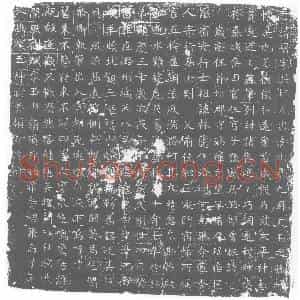 唐代 楷书墓志拓片《暴 君讳贤字洪相元出清州》高清图片欣赏