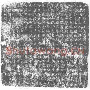 唐代 楷书墓志拓片《大唐故张居士墓志铭》高清图片欣赏