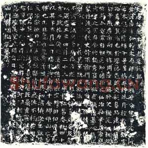 唐代 楷书墓志拓片《大唐故处士王君墓志铭》高清图片欣赏