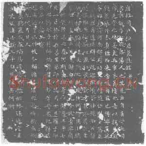 唐代 楷书墓志拓片《唐故司户桓君墓志铭》高清图片欣赏