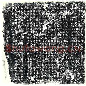 唐代 楷书墓志拓片《大唐故上护军朝议郎行邛州蒲江县令萧府君墓志铭》高清图片欣赏