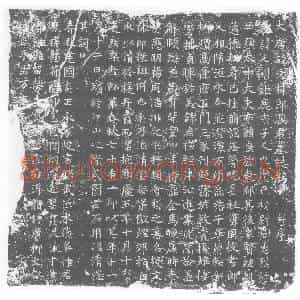 唐代 楷书墓志拓片《君讳文训巨鹿宋子人也》高清图片欣赏
