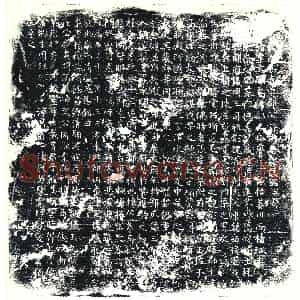 唐代 楷书墓志拓片《□故大府卿真定郡公许府君墓志铭》高清图片欣赏