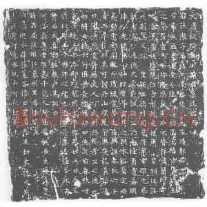 唐代 楷书墓志拓片《大唐故骑都尉靖君墓志铭》高清图片欣赏