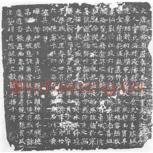 唐代 楷书墓志拓片《大唐陇西王府侯司马故妻窦夫人之铭》高清图片欣赏