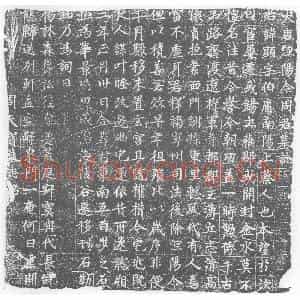 唐代 楷书墓志拓片《大唐泾阳令周君墓志》高清图片欣赏