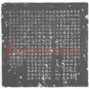 唐代 楷书墓志拓片《唐故郑州新郑县令唐府君墓志铭》高清图片欣赏