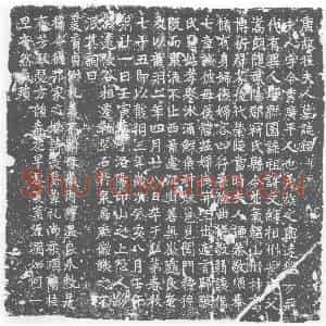 唐代 楷书墓志拓片《唐故程夫人墓志铭》高清图片欣赏