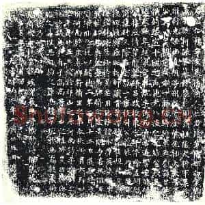 唐代 楷书墓志拓片《君讳仁愻字玄基清河人也》高清图片欣赏