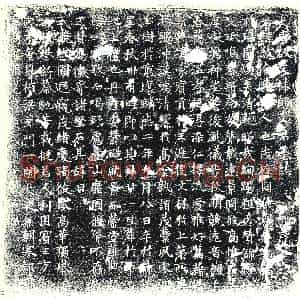 唐代 楷书墓志拓片《大唐故文林郎支君墓志》高清图片欣赏