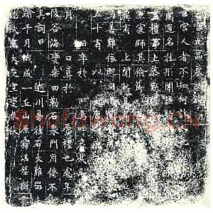 唐代 楷书墓志拓片《亡宫九品墓志铭》高清图片欣赏